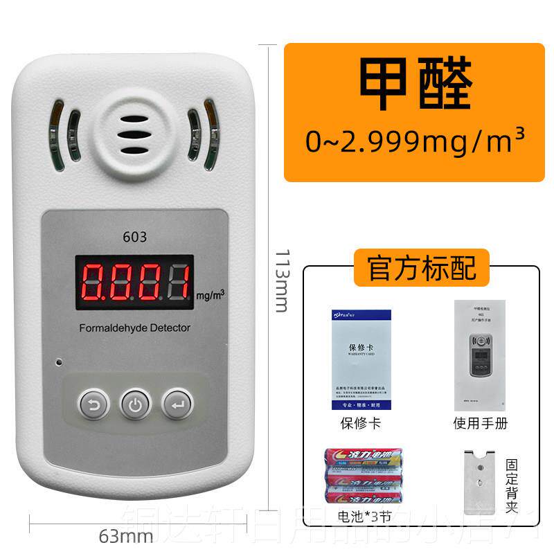 高档合一气体检仪测有测毒有害可燃气体探报警器便携式一四氧化碳