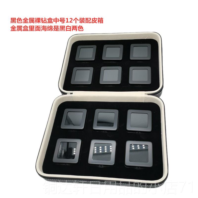 高档金属裸钻盒裸石钻彩宝品戒面首饰珠宝样透明示展包装纳牙齿收