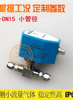 高档/油/气3体流量开 关感测器水热导式电子式NK00断流报警检/测
