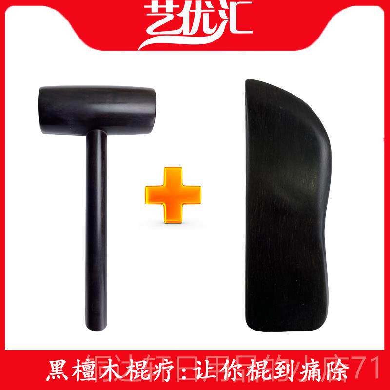 高档紫光檀黑檀摩木点穴器点血开穴身体穴位按摩棒穴位按木器字质