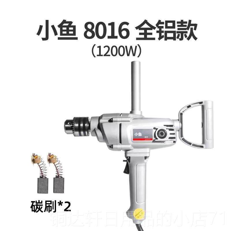 高档小鱼大型16m拌m搅钻飞钻木工1200W电钻机搅拌器涂钻料油漆水