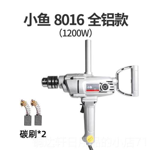 高档小鱼大型16m拌m搅钻飞钻木工1200W电钻机搅拌器涂钻料油漆水