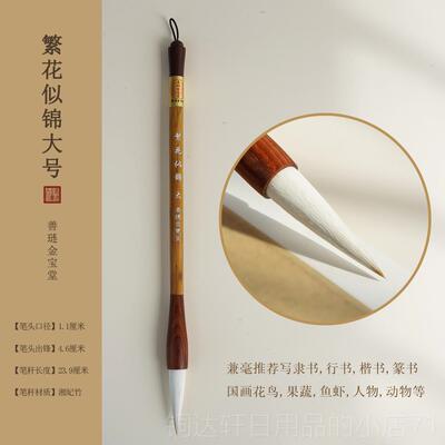 高档狼毫画毛笔书业法专用初学书法毛笔狼者毫隶书毛笔专级国 画