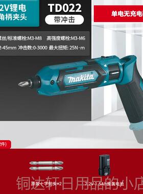 高档日本0牧电动2螺丝起子田DF012小型充电式TD2冲击起子机7.2V电