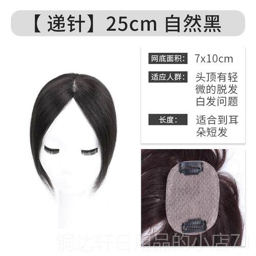 高档假发片头顶补发发女真发发量隐形无痕增遮盖头稀片少贴盖白发