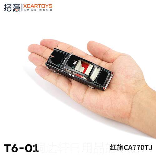 高档拓1/4合金产三厢轿车摆件红旗CA770TJ-1意6984国检阅兵款汽车