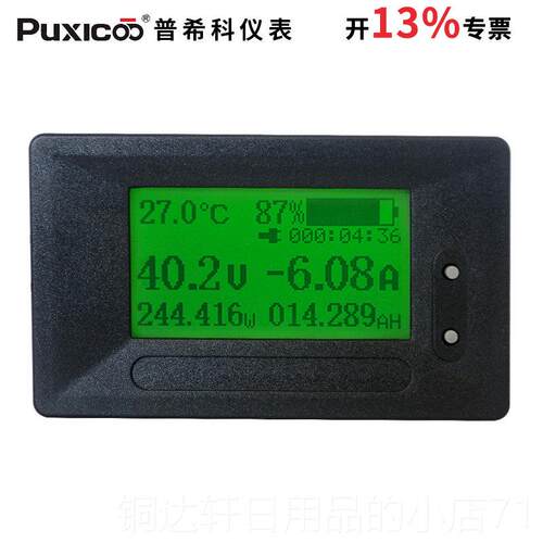 高档P-C97直流电LCD多功能电瓶检仪电压电流表功率量库仑测G计充
