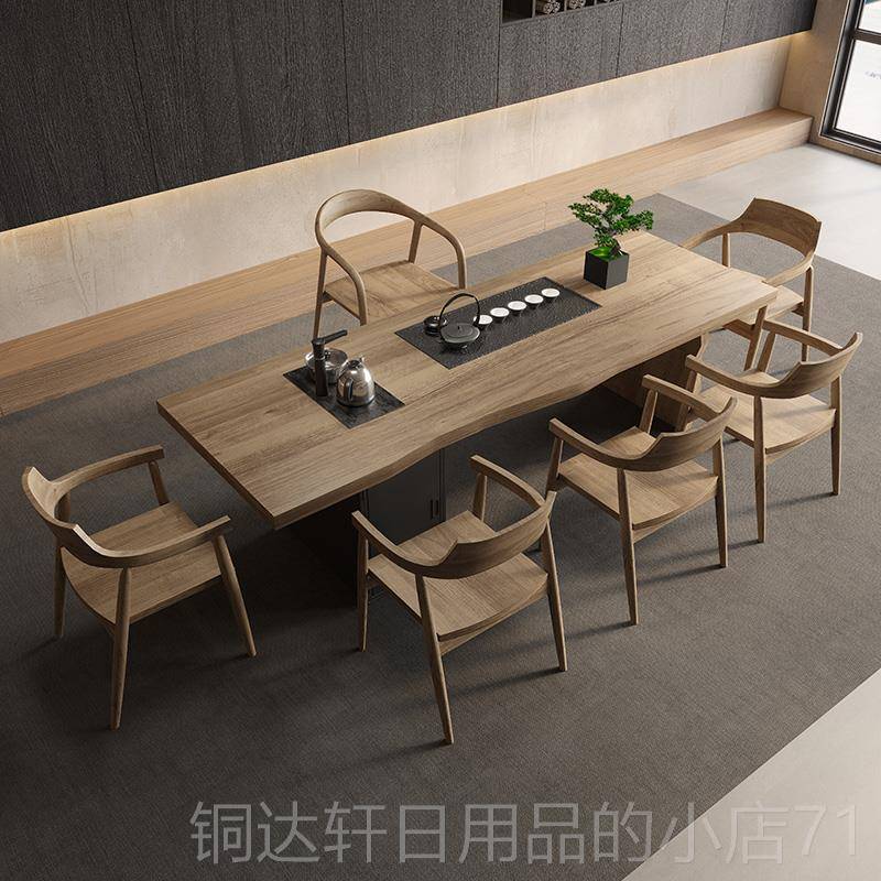 高档大板全实木茶桌组嵌合现代简约家用入一式功夫椅茶台体新中式