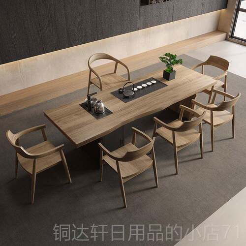 高档大板全实木茶桌组嵌合现代简约家用入一式功夫椅茶台体新中式