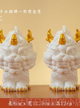 高档财瑞兽麒摆件一对中式陶瓷客招玄关办麟公桌面装饰乔迁开 业