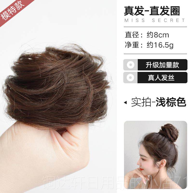 高档低丸子头发包发圈花头真发自然头花盘发凌乱苞蓬松头假发造型
