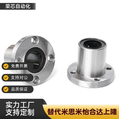 E-LBF/LBFM6/8/10/12/13/16/20/25/30/35/40/50UU 直线 线轴承经