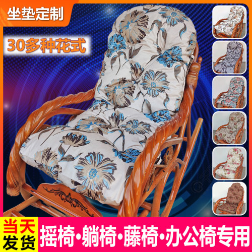摇椅坐垫藤椅垫子躺椅靠背垫腾椅摇摇椅沙滩椅座垫加厚连体可拆洗