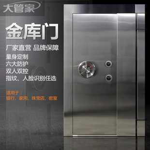 定制不锈钢金库门珠宝保险柜密室门安全门家用大型金库门订做金库