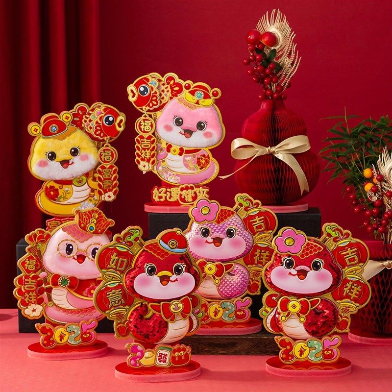2025年新年蛇年吉祥物布置春节过年摆件台立体蛇客厅装饰品氛围感,节庆用品/礼品,节日装扮用品,淘宝优惠券,粉丝福利购,淘宝优惠卷
