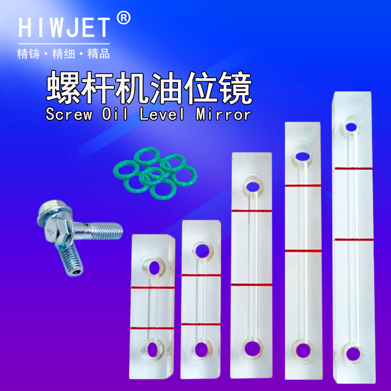 螺杆空压机观油镜中心距140mm螺杆机油位镜油位计油尺 凌格风巨风