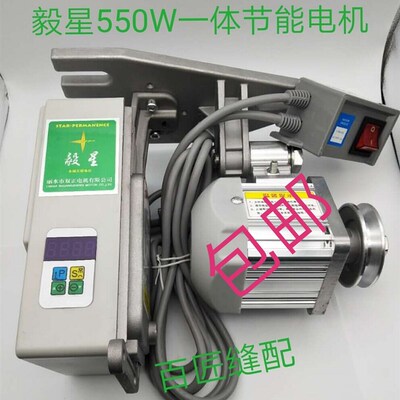 工业缝纫机平车包缝机 节能电机550W一体节能 无刷 伺服 离合马达