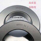 公制非标螺纹环规M21 0.75高精度量规环塞规牙规 1细牙通止规M21