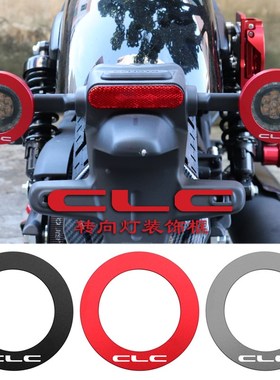 适用春风250CLC改装配件450CLC前后转向灯保护框装饰壳防护盖罩