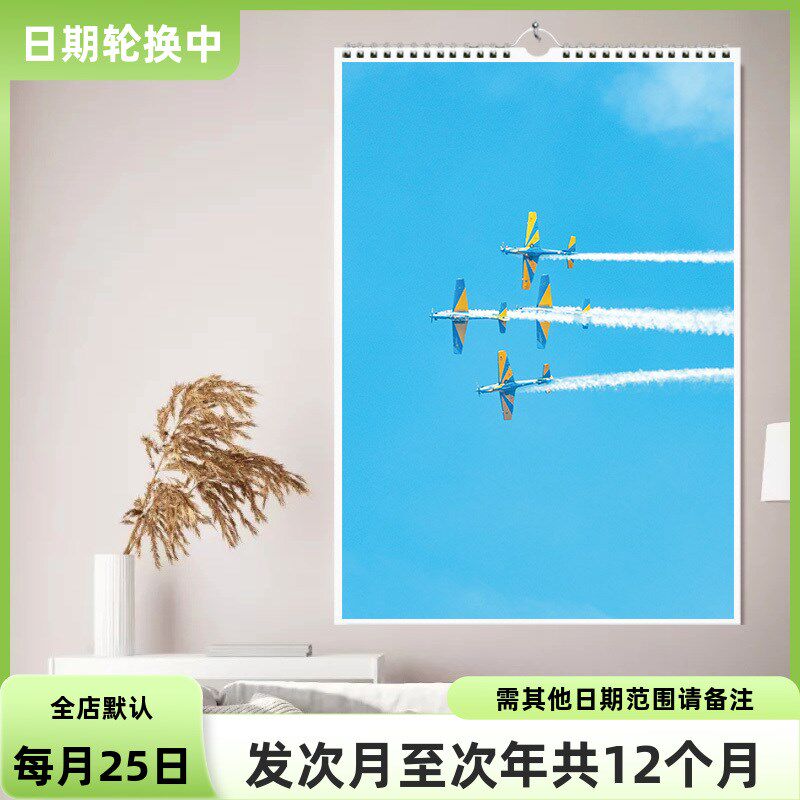 2025挂历航空航天天空无极限挂圈大格子精品家用挂墙翻页日历月历