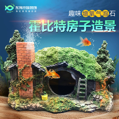 鱼缸装饰增氧气泡霍比特屋水族箱打氧草房躲避屋摆件树脂屋工艺品