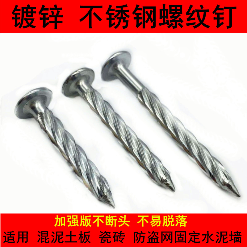 不锈钢螺纹钉子 M8平圆头自攻水泥钢钉防盗网固定螺丝 镀锌螺纹钉