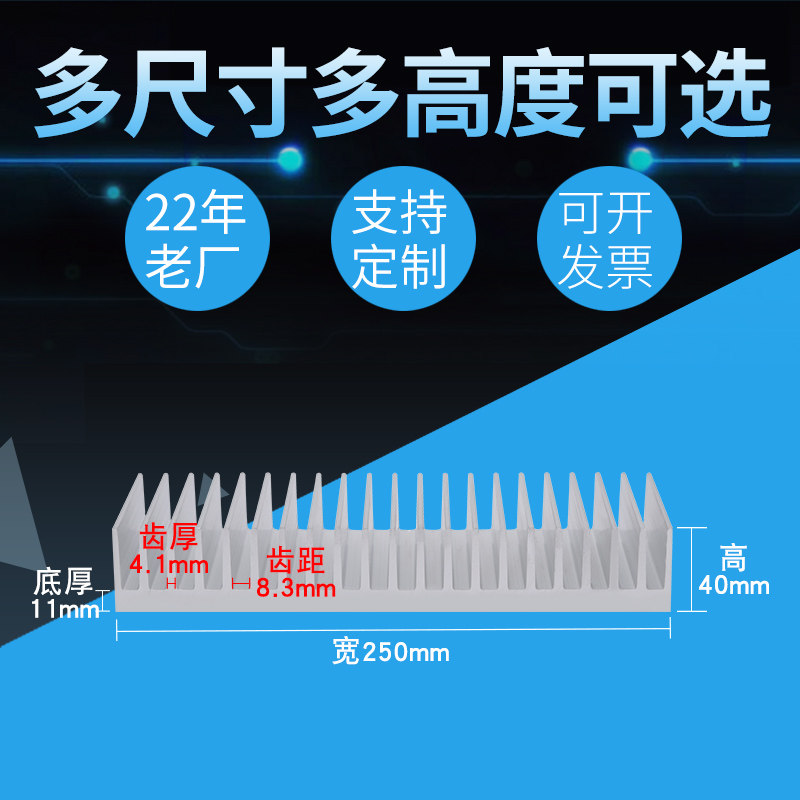 宽250mm高40mm电子铝散热片块功放散热器密齿铝型材大功率散热铝