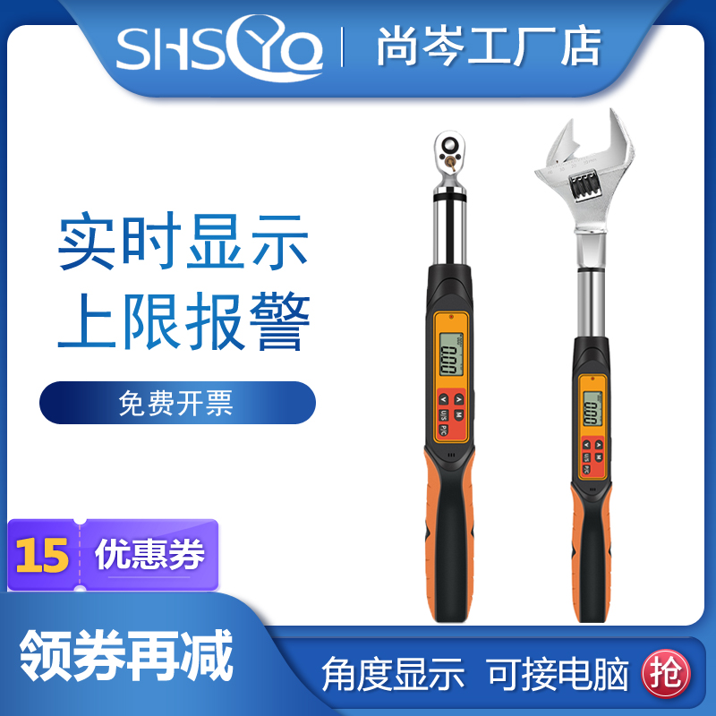 数显扭力扳手带角度显示1%模具发动机火花塞高精度数字扭矩扳手