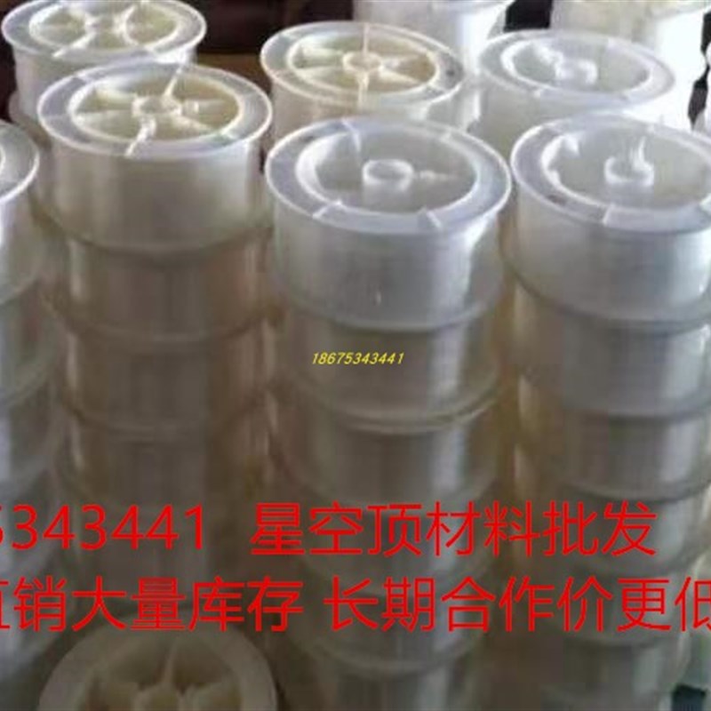 光纤灯光纤丝导光纤维塑料光纤光纤光源机星空吊顶汽车改装星空顶