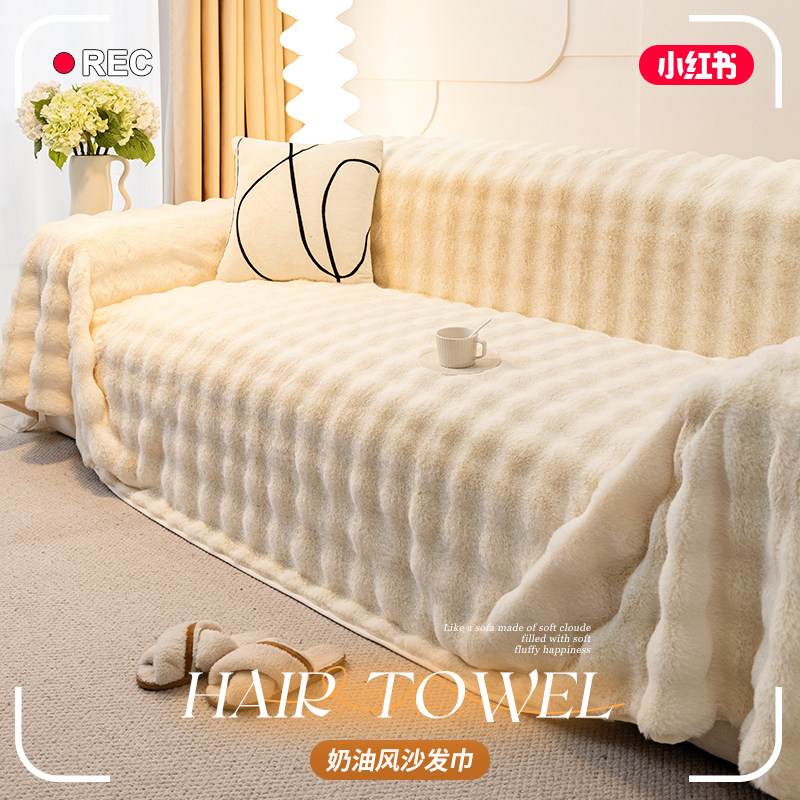 兔兔绒沙发盖布巾全包冬季加厚毛绒套罩防滑沙发垫秋冬款新款坐垫,居家布艺,沙发垫,淘宝优惠券,粉丝福利购,淘宝优惠卷