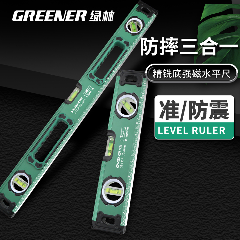 绿林水平尺高精度强磁平水尺小型平衡仪工业铝合金坡度靠尺测量尺