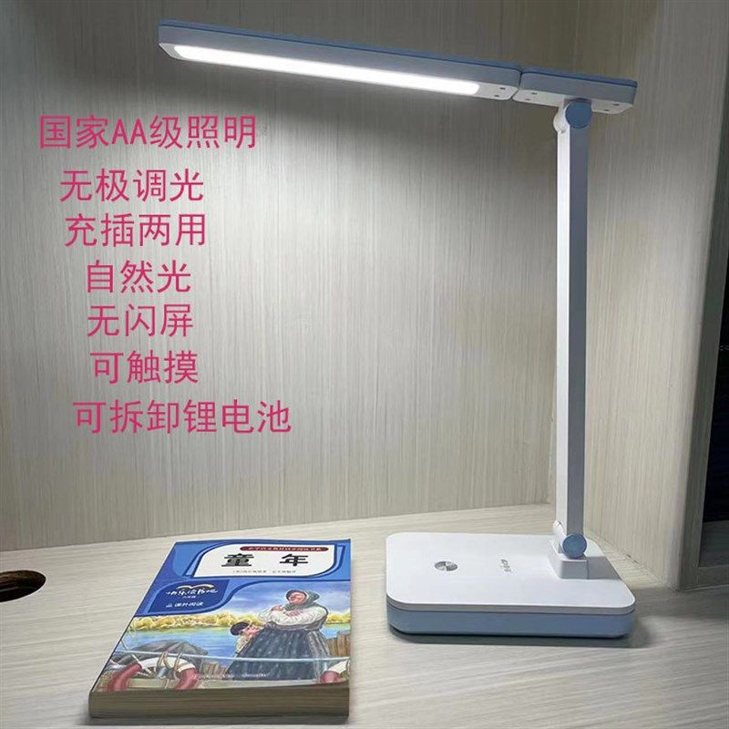 康铭led台灯护眼学习写字阅读灯儿童学生宿舍充电插电可折叠台灯,家装灯饰光源,阅读台灯(护眼灯/写字灯),淘宝优惠券,粉丝福利购,淘宝优惠卷