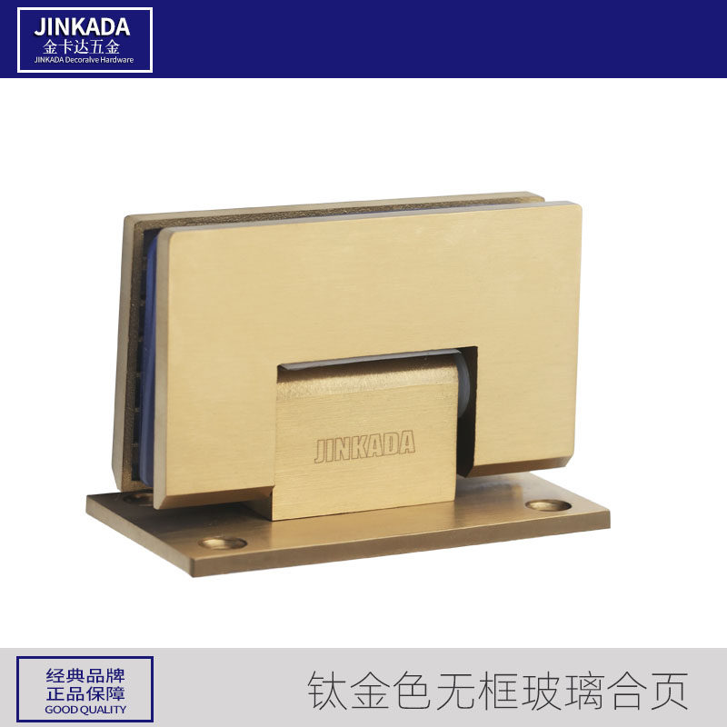 淋浴房玻璃门夹90度浴室夹不锈钢合页铰链 浴室黄钛金玻璃合页,基础建材,门夹,淘宝优惠券,粉丝福利购,淘宝优惠卷