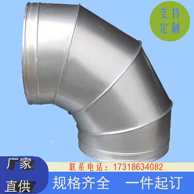 镀锌螺旋风管90度弯头f圆管烟罩净化器排烟45度防雨弯头变径定制
