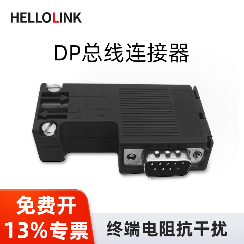 总线连接器300 972-0BA41转换接头DP电缆总线连接头