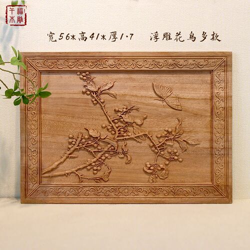 东阳木雕香樟木雕刻浮雕挂画电表箱装饰画客厅卧室背景墙横幅花鸟
