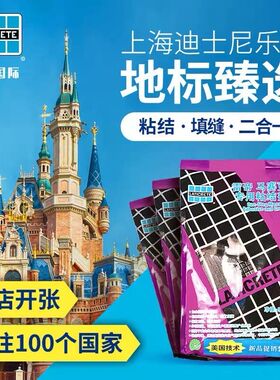 雷帝马赛克粘结剂填缝贴砖二合一地砖墙砖修复掉砖修补环保瓷砖胶