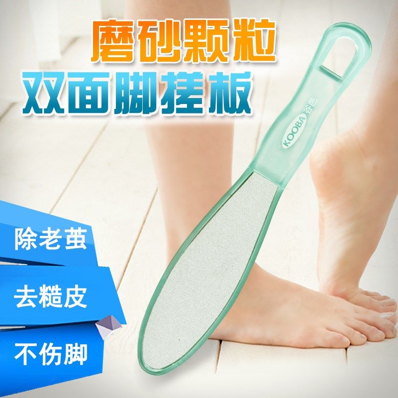 谷芭kooba双面脚锉去脚部死皮工具老茧磨脚石洗脚刷搓脚板磨脚器,家庭/个人清洁工具,搓脚板/洗脚刷/磨脚石,淘宝优惠券,粉丝福利购,淘宝优惠卷
