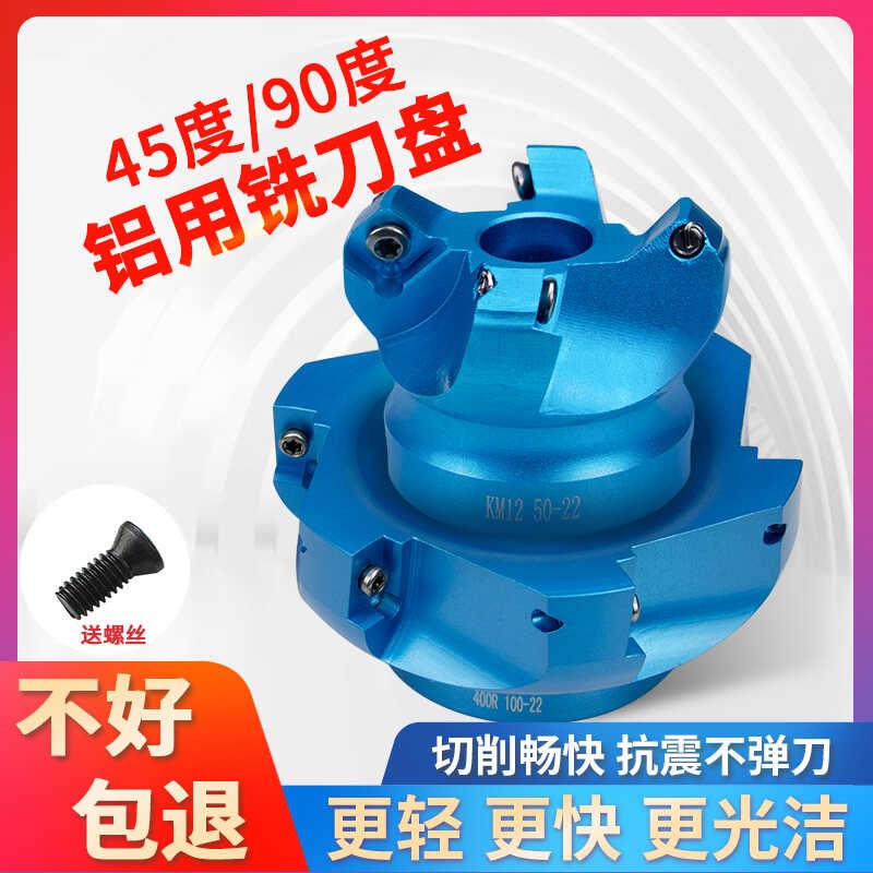 数控铝用铣刀盘400R平面直角90立铣刀盘铝体KM12-45面铣刀盘