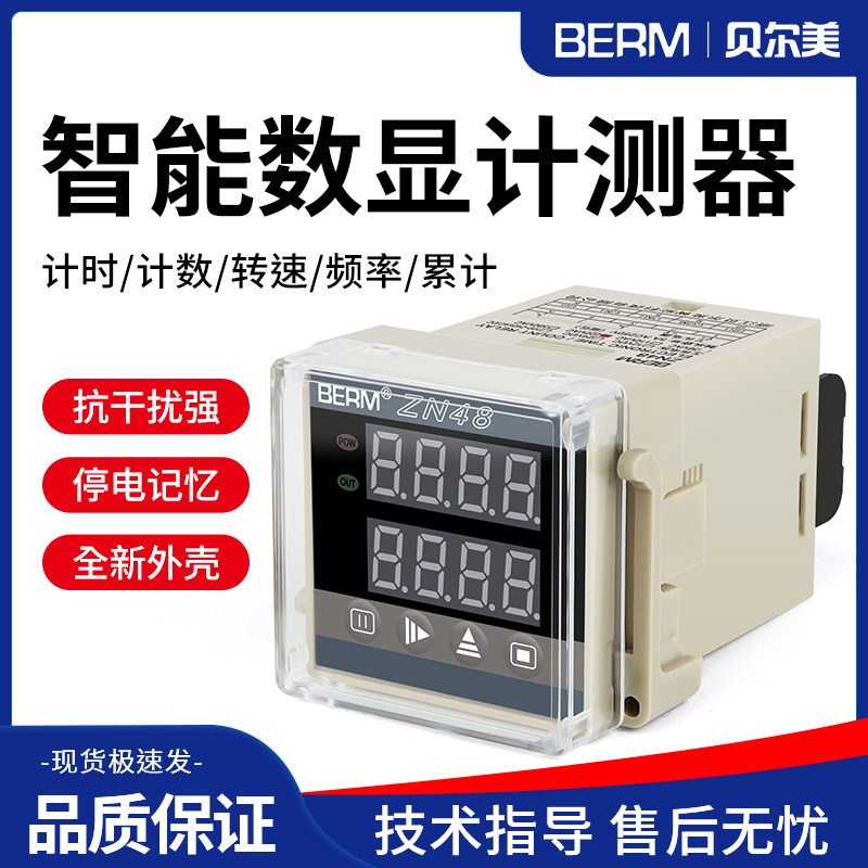 延时继电器计数计数累计器转速频率智能双数显计测器24 220V ZN48