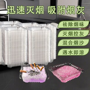一次性烟灰缸办公室除味车内商用防飞灰便携式灭烟沙客厅家用懒人