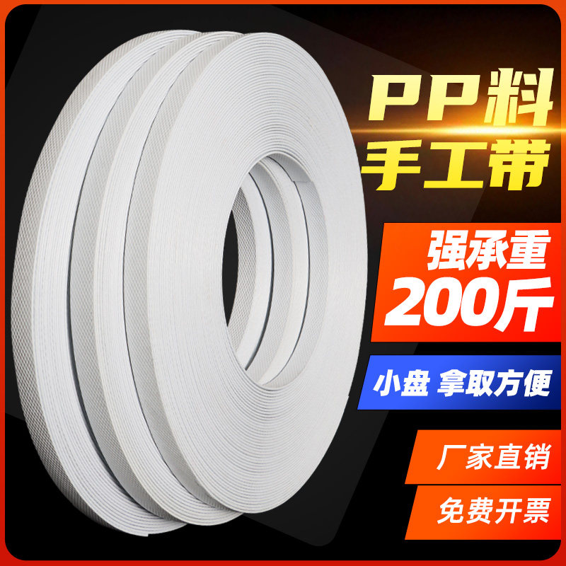 pp手工打包带捆绑带包装带塑料带编织带条纸箱打包绳扎带打包扣