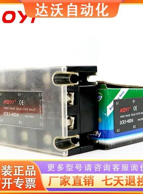 三相固态继电器直流控交流SCR3-40/75/90/120DA无触点接触器