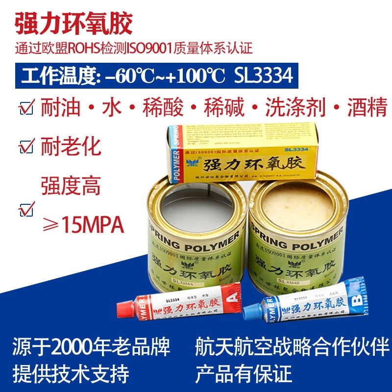 PVC铁氟龙环氧树脂AB胶耐高温高强度耐油防耐老化强力胶水3334,文具电教/文化用品/商务用品,胶水,淘宝优惠券,粉丝福利购,淘宝优惠卷