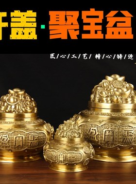 铜带盖聚宝盆开盖摆件财字客厅家居开业工艺品礼品