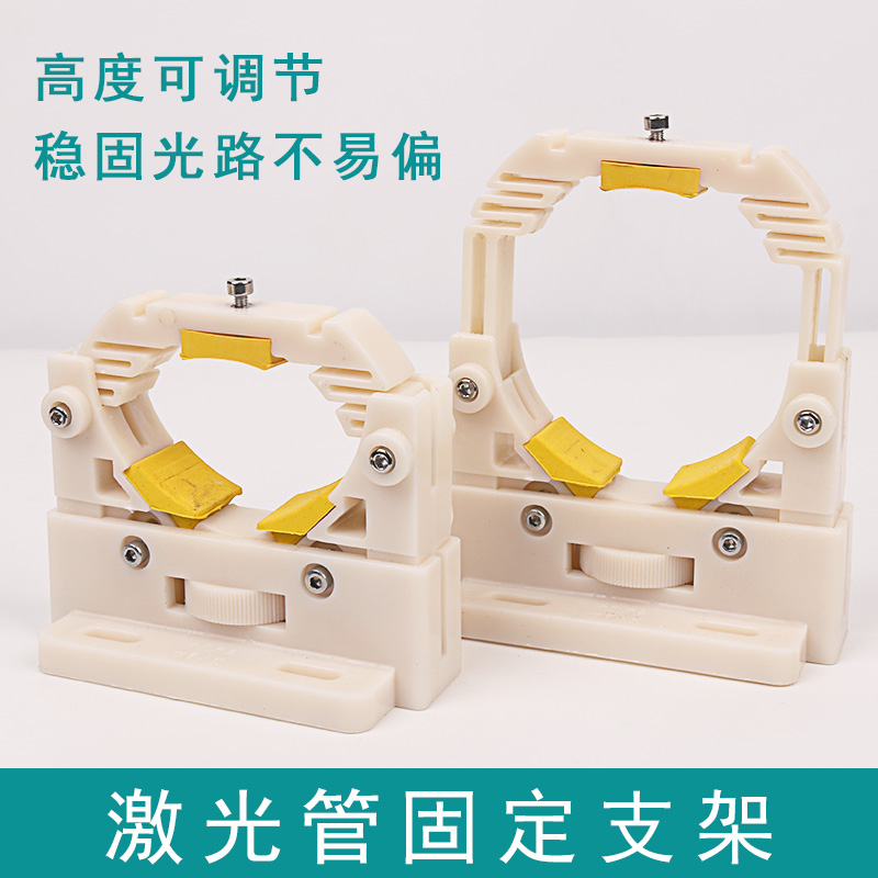 CO2 激光管 管架 固定支架 热刺 管夹 管座 激光雕刻机 切割机