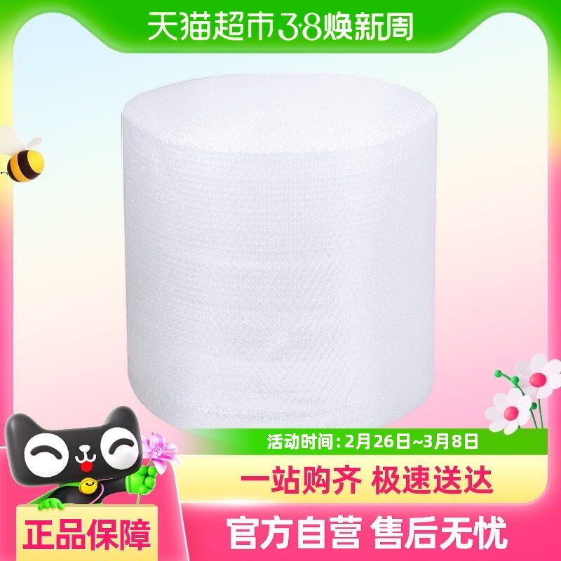 尚烤佳加厚气泡膜防震泡沫气泡袋 搬家打包快递珍珠棉泡泡纸