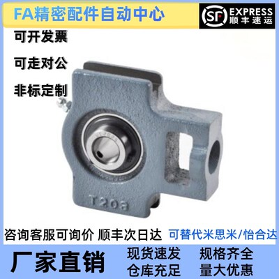 带座外球面球轴承带滑块座式BRTK-12/15/17/20/25/30/35/40/45/50