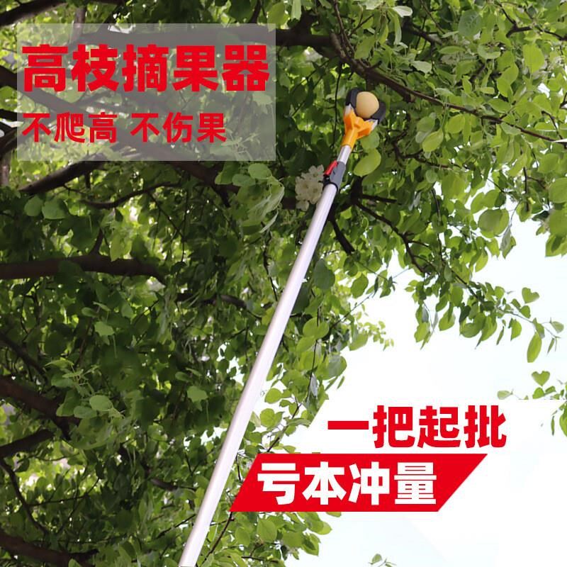 三爪高空摘果器水果采摘伸缩杆采摘水果加长果蔬采摘器高枝摘果器