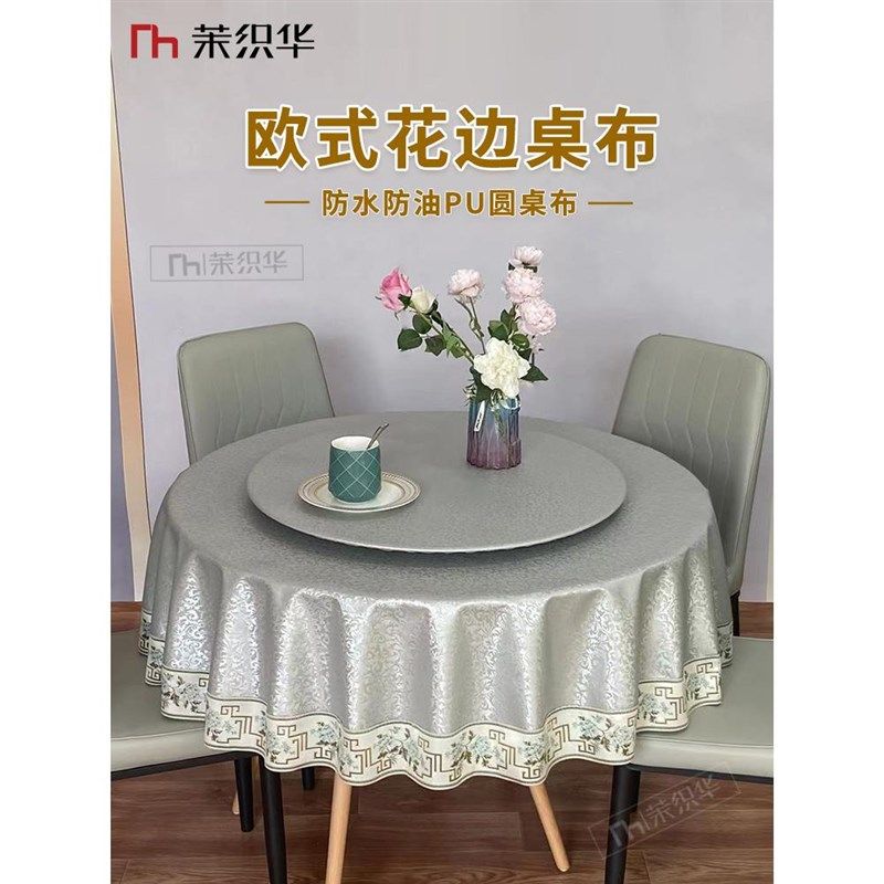 圆桌转盘桌布家用防水防油免洗防滑圆形餐桌带转盘套台布桌垫盖布,居家布艺,桌布,淘宝优惠券,粉丝福利购,淘宝优惠卷